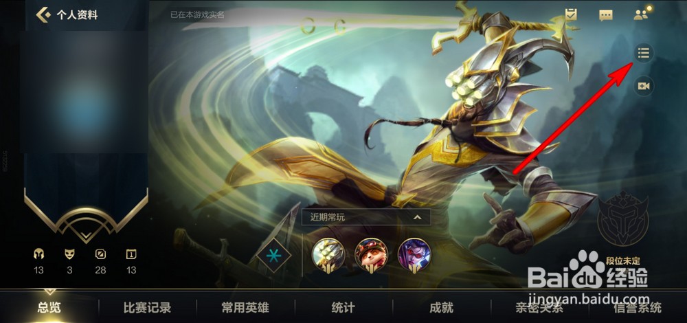 英雄联盟手游如何获得头像框