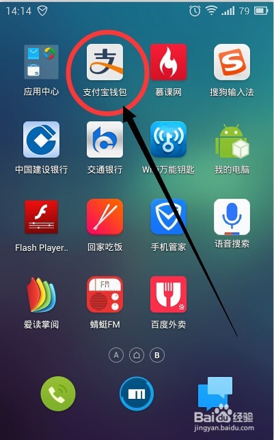 支付宝花呗怎么开通_手机开通支付宝花呗方法