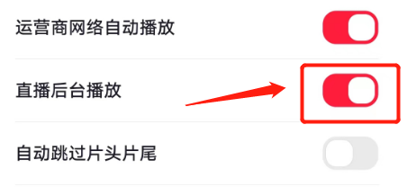 央视频怎么关闭直播后台播放