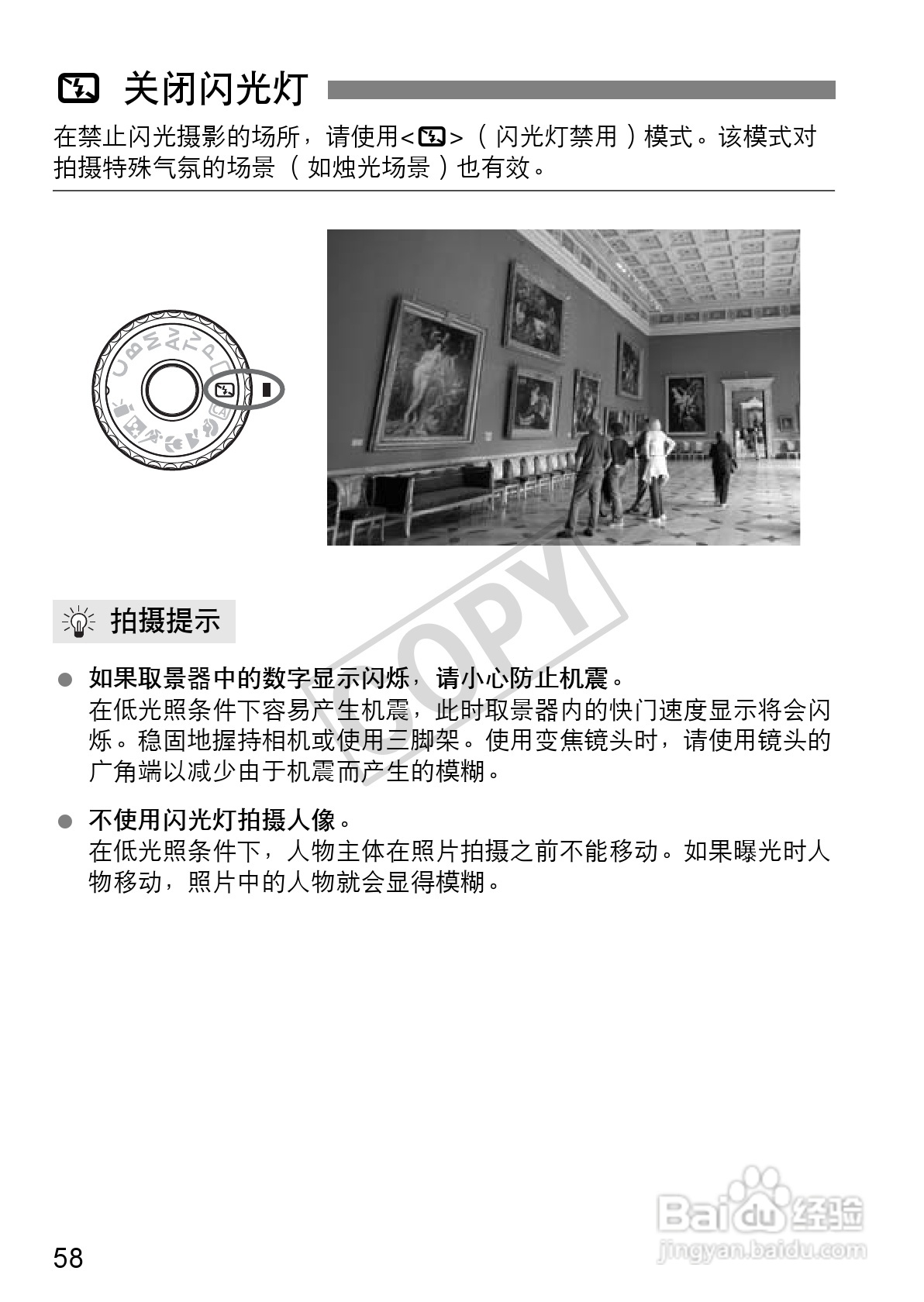 佳能EOS 60D数码相机使用说明书:[6]