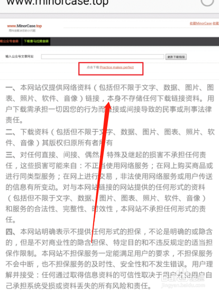 微信公众号文章的语音和音乐怎么下载？
