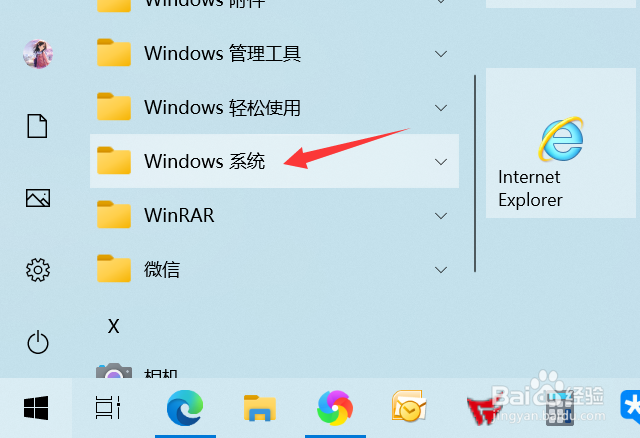 win10怎么打开控制面板