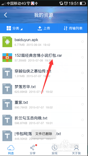 百度云升级后无法解压怎么办