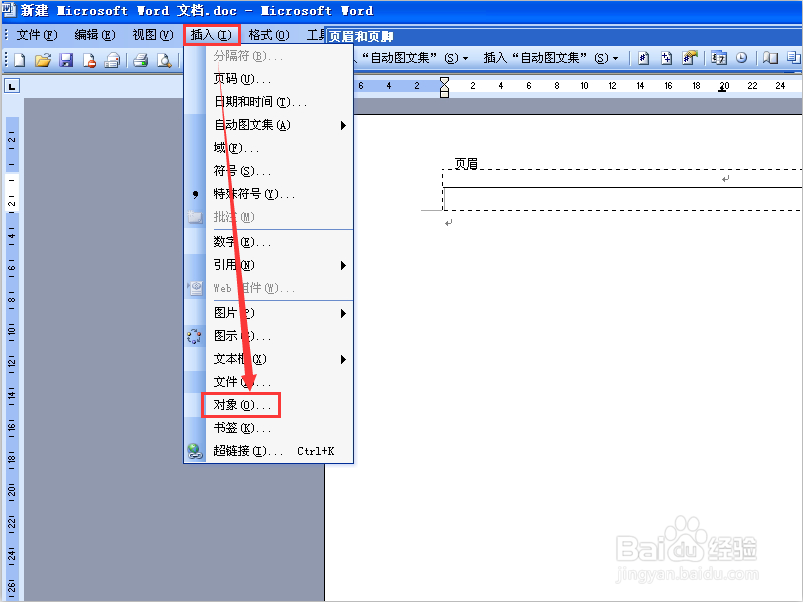怎么在word文档中添加背景音乐?