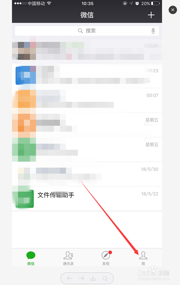 微信支付安全数字证书怎么启用