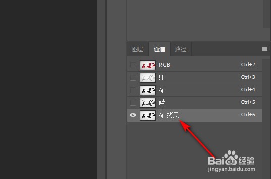 如何使用Photoshop通道抠图