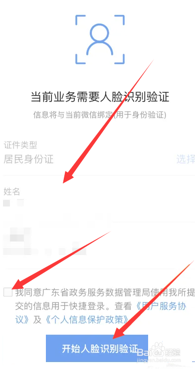 怎么查询个人是否结婚