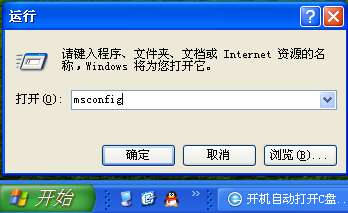 开机自动打开C盘的怎么办