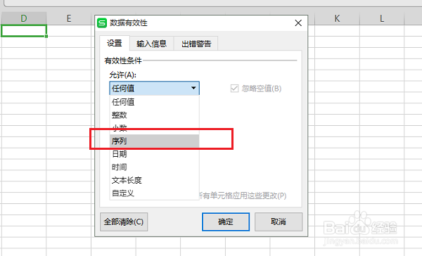 excel下拉菜单怎么做