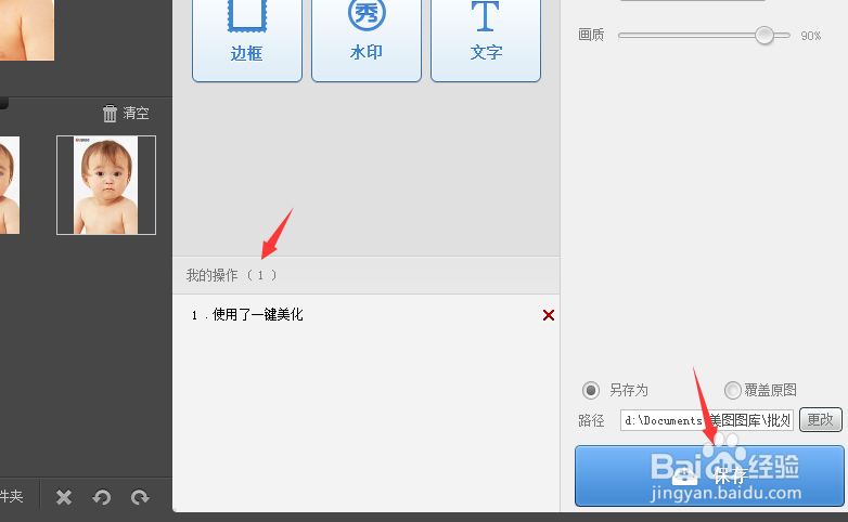 美图秀秀怎么批量处理