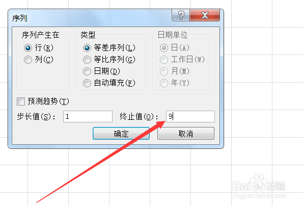 在EXCEL表格中如何填充序列