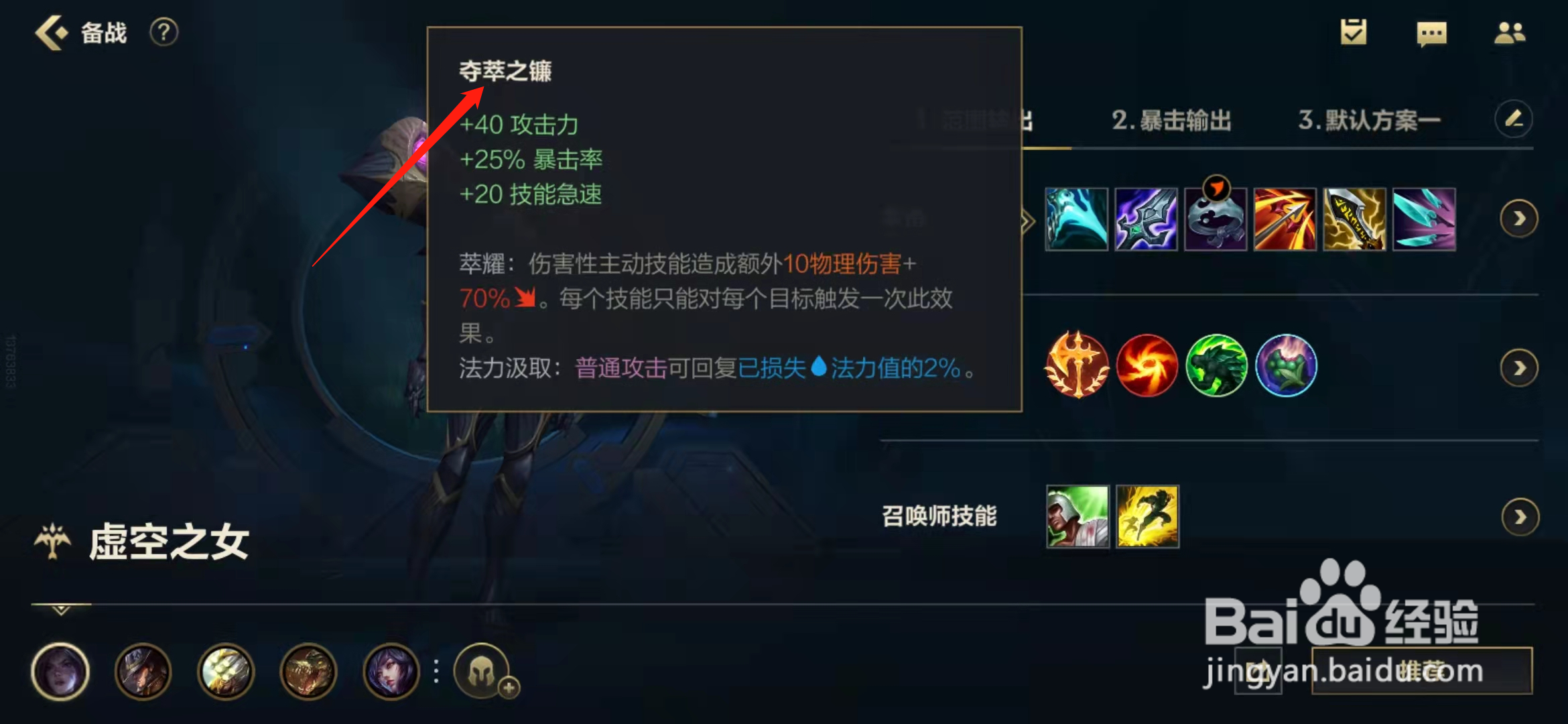 英雄联盟手游虚空之女怎么玩