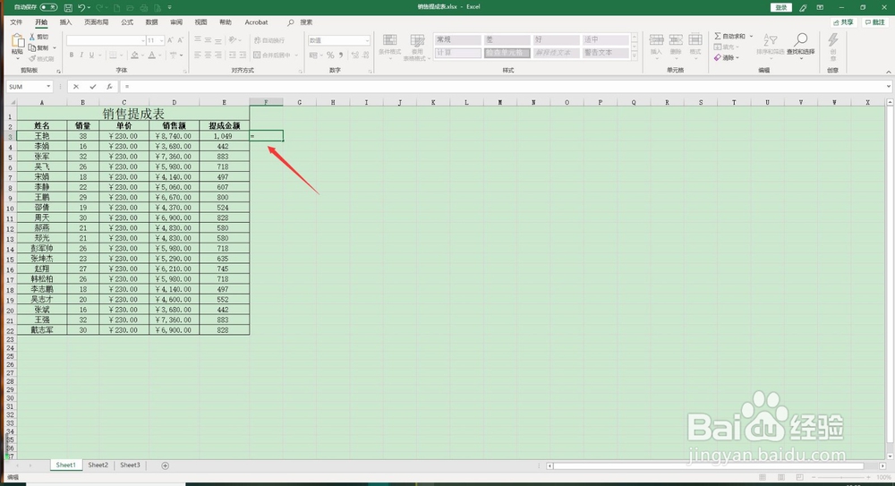 Excel 2019如何给单元格命名