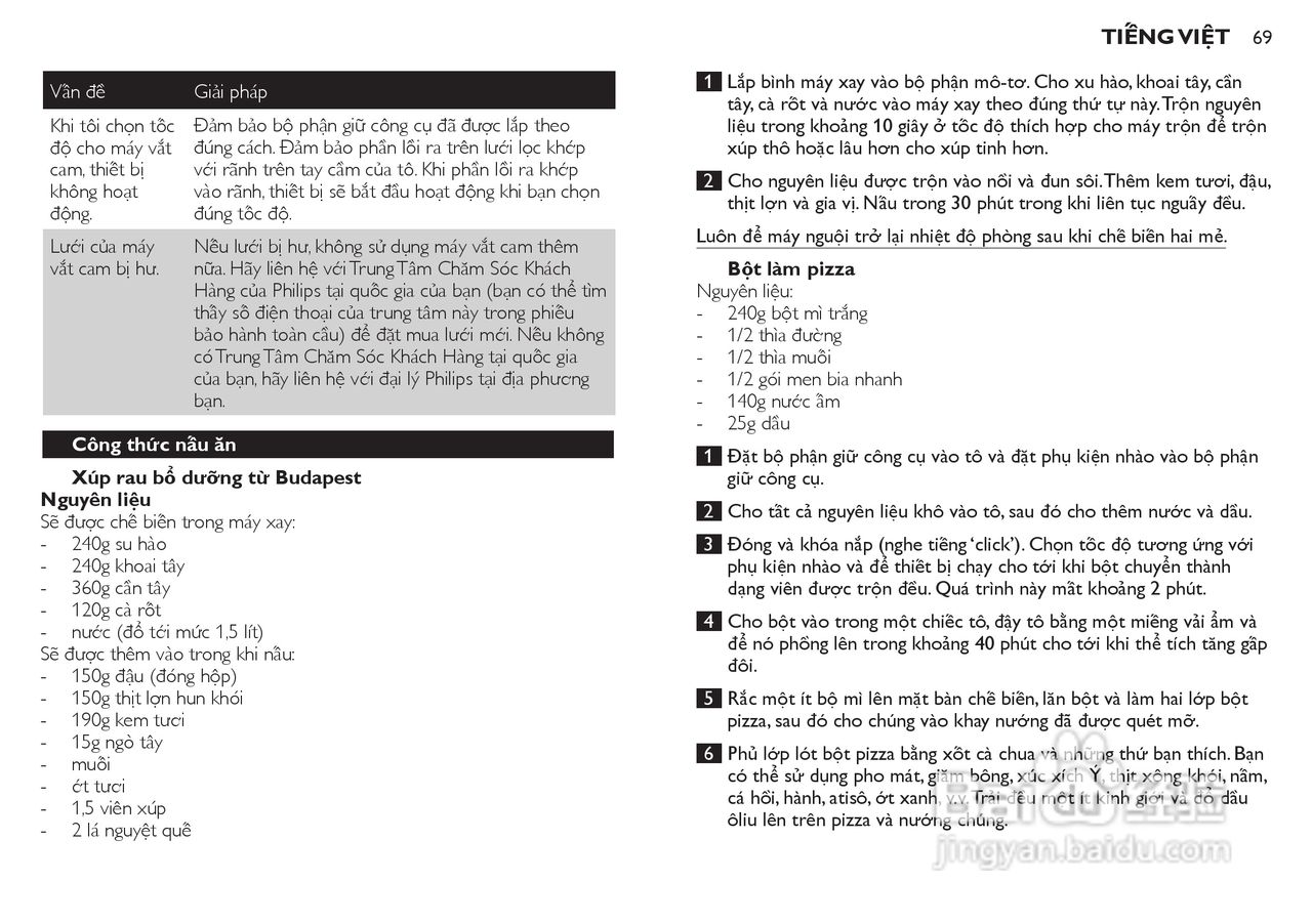 飞利浦HR7772榨汁机使用说明书:[7]