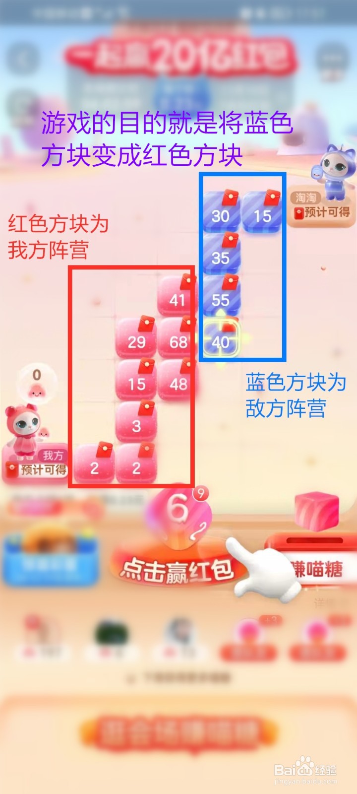 2021淘宝天猫双十一喵糖总动员怎么玩