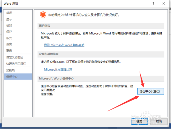 Word2013打开不了低版本文档的解决方法