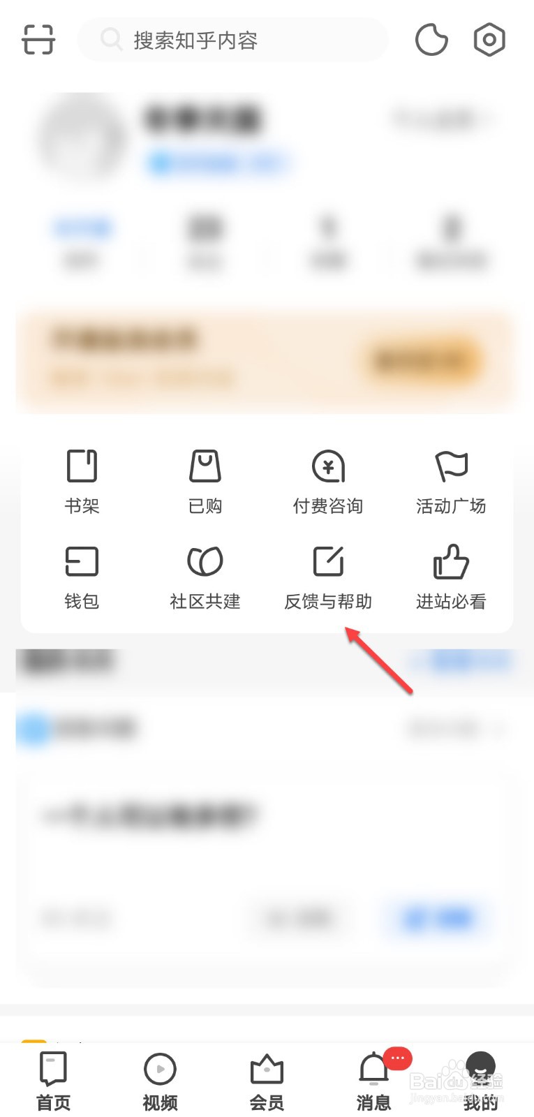 知乎账号注销