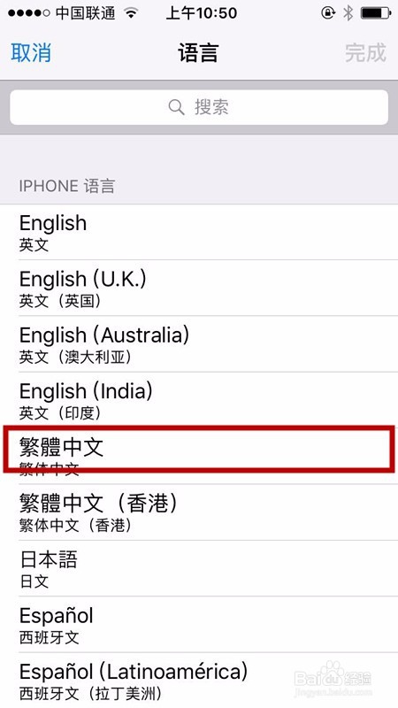怎样修改苹果手机系统语言
