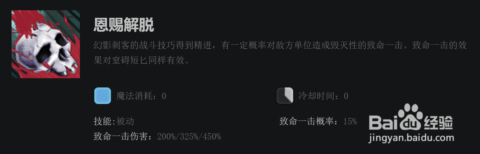 幻影刺客怎么玩