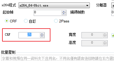 如何用小丸工具大幅度压缩视频且画质损失较小？