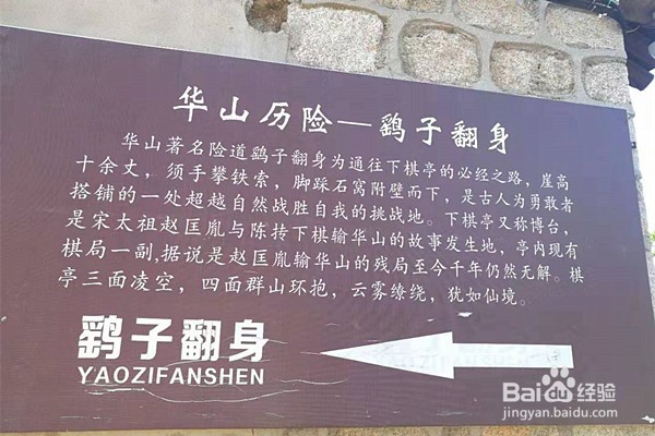 四川广安出发陕西西安（华山）经济四日游