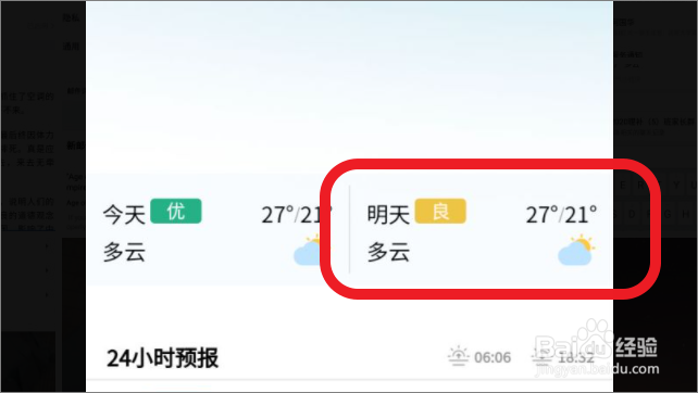 如何用微信查看天气