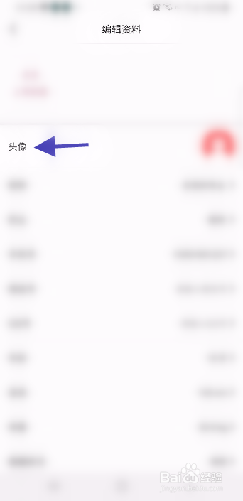 TikTalk如何修改头像