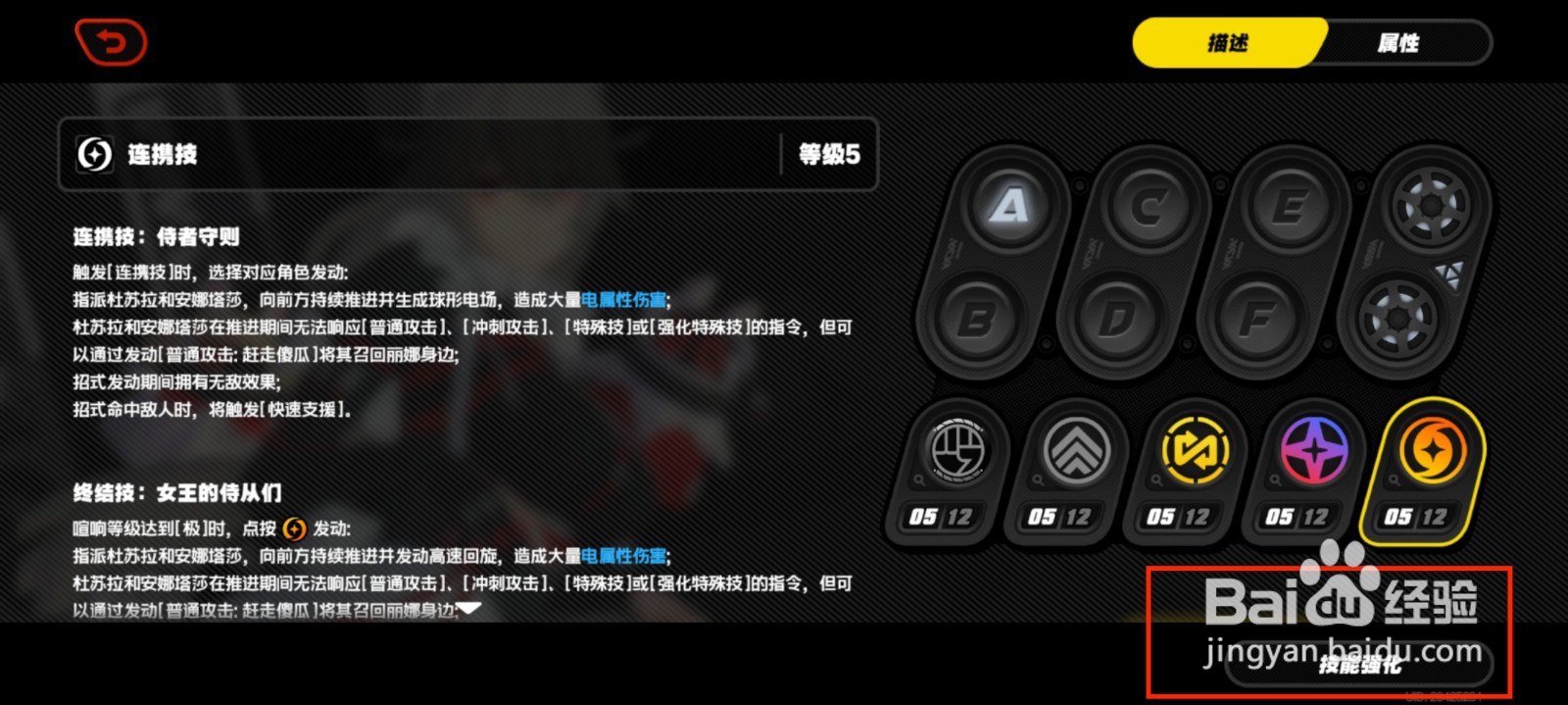 绝区零丽娜连携技怎么升级？