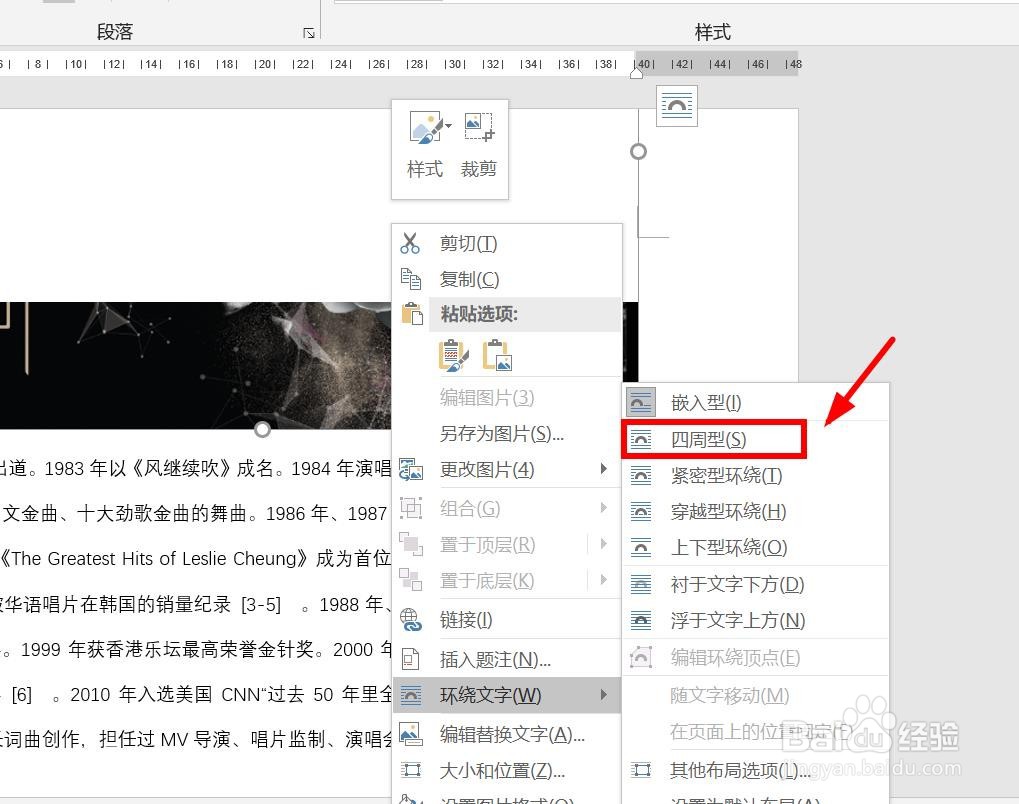 word文档中图片显示不全，怎么办？