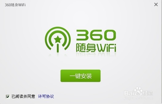 360随身wifi2使用方法