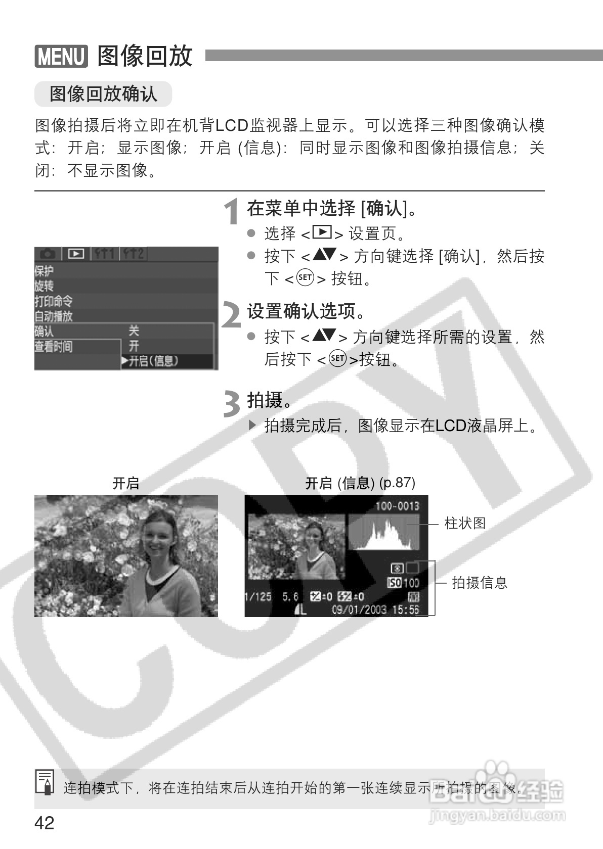 佳能EOS 300D数码相机使用说明书:[5]