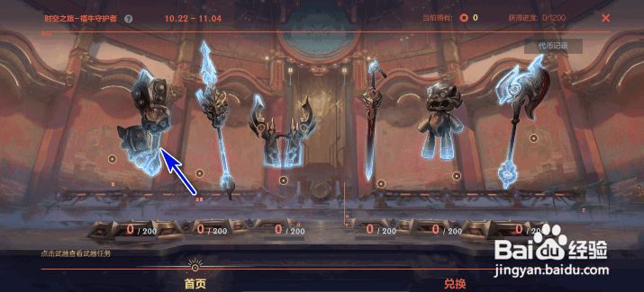 英雄联盟手游阿利斯塔的拳套任务攻略