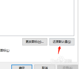 电脑图标显示有问题怎么办
