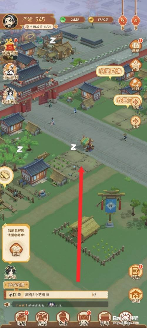 从前有条街的芝麻田如何才能进行生产