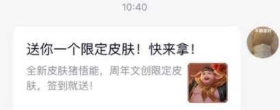 王者荣耀钥匙如何赠送好友