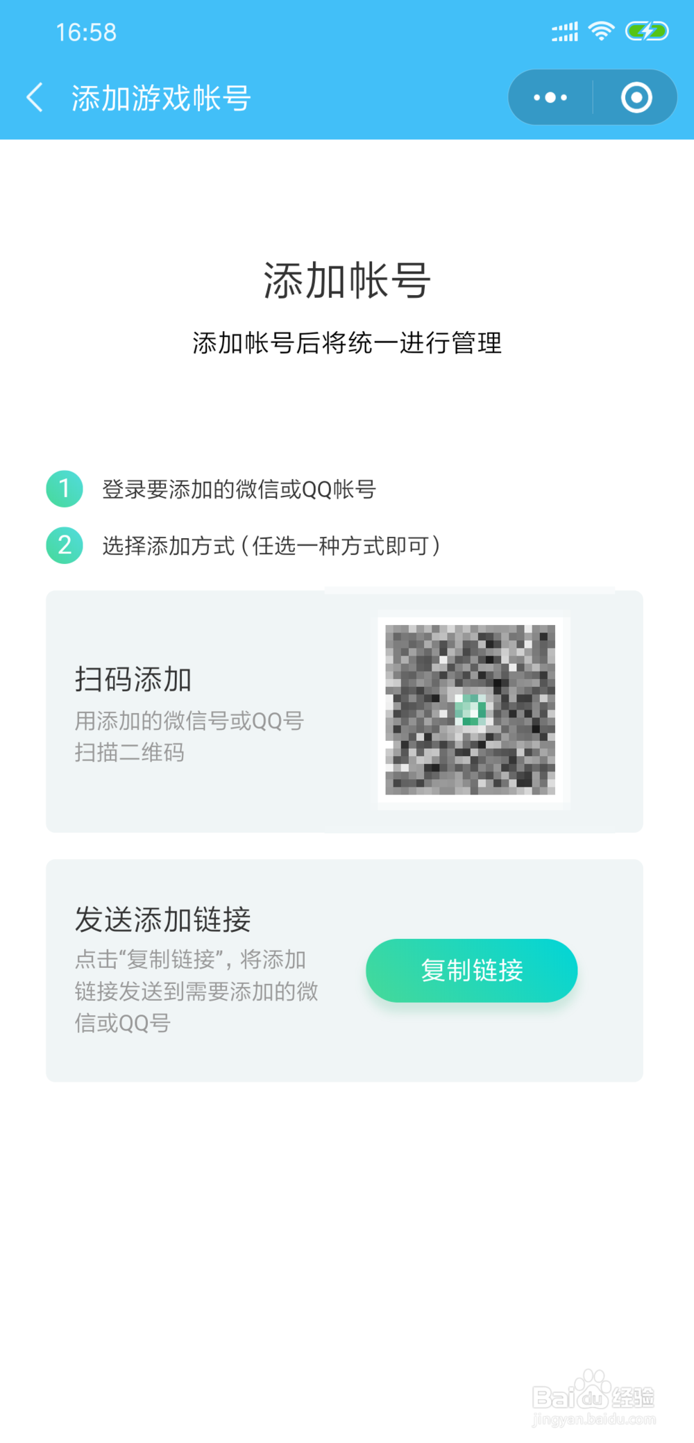 成长守护平台怎么绑定