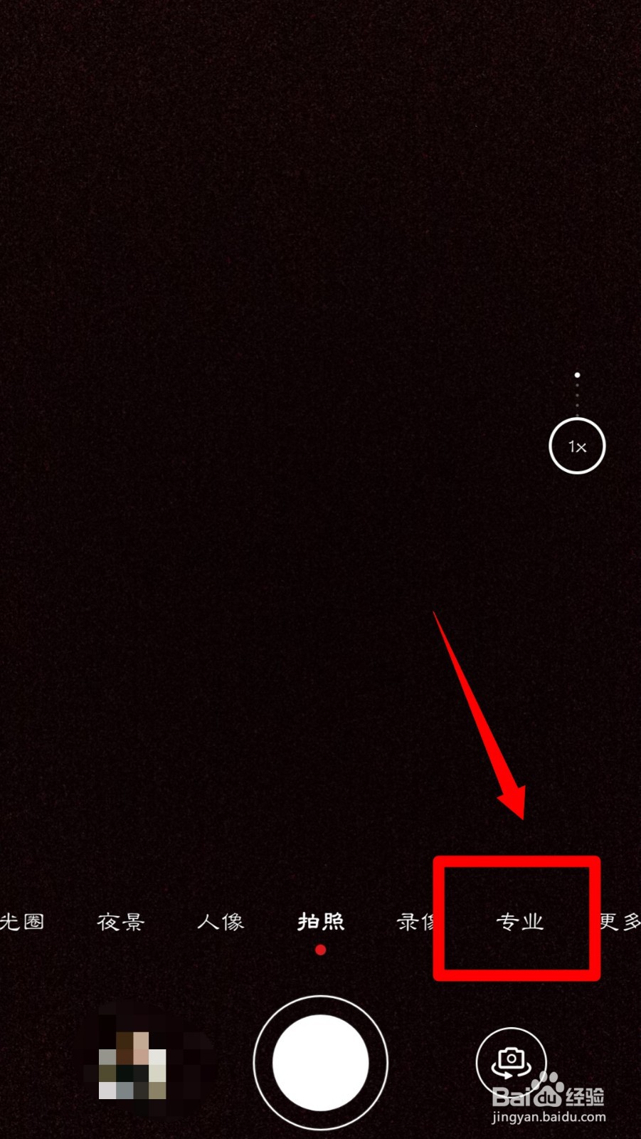 p40防抖怎么开启