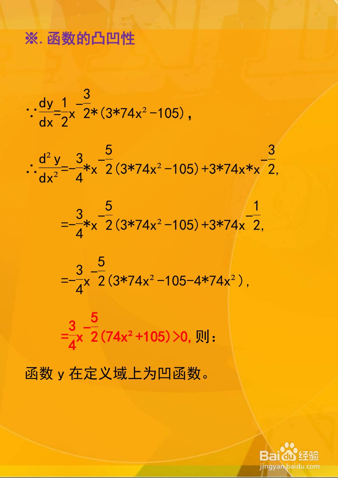 函数y=√x(74x+105/x)的图像示意图怎么画?
