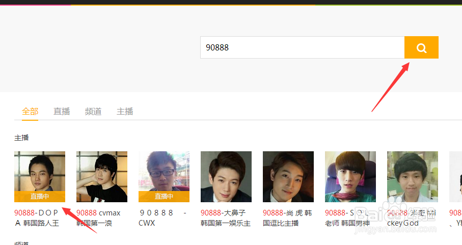 虎牙直播怎么看lol dopa直播