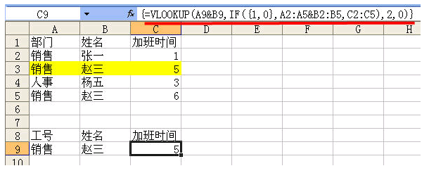 Excel函数之VLOOKUP函数的应用