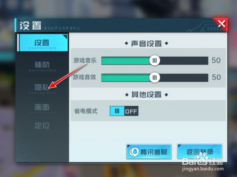 数码宝贝怎么关闭组队邀请