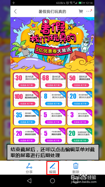 EMUI5.0怎样进行长截屏