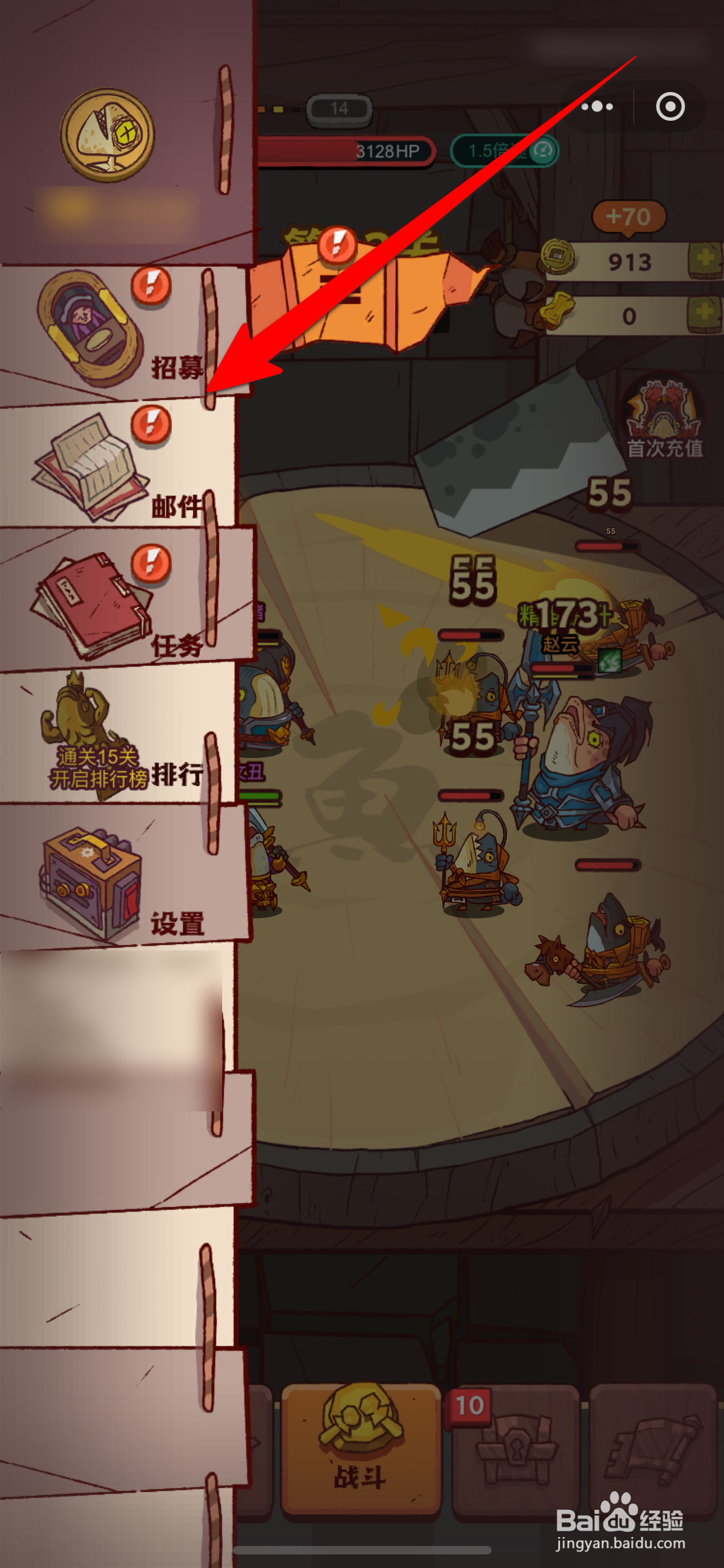 咸鱼之王咸将如何招募