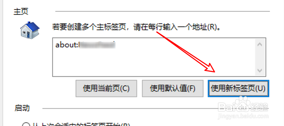 IE11浏览器怎么设置新标签页使用空白页面