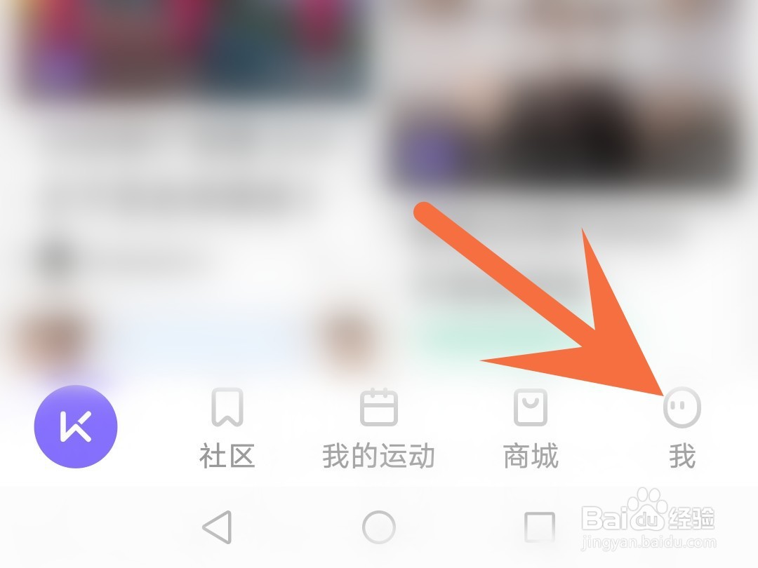 如何关闭keep关注人的动态提醒