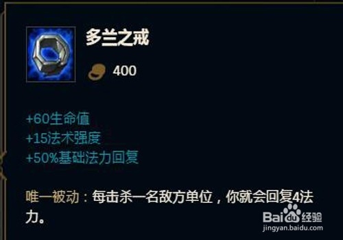 沙皇出装解析