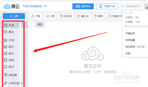 腾讯新出的TIM和QQ有什么不同