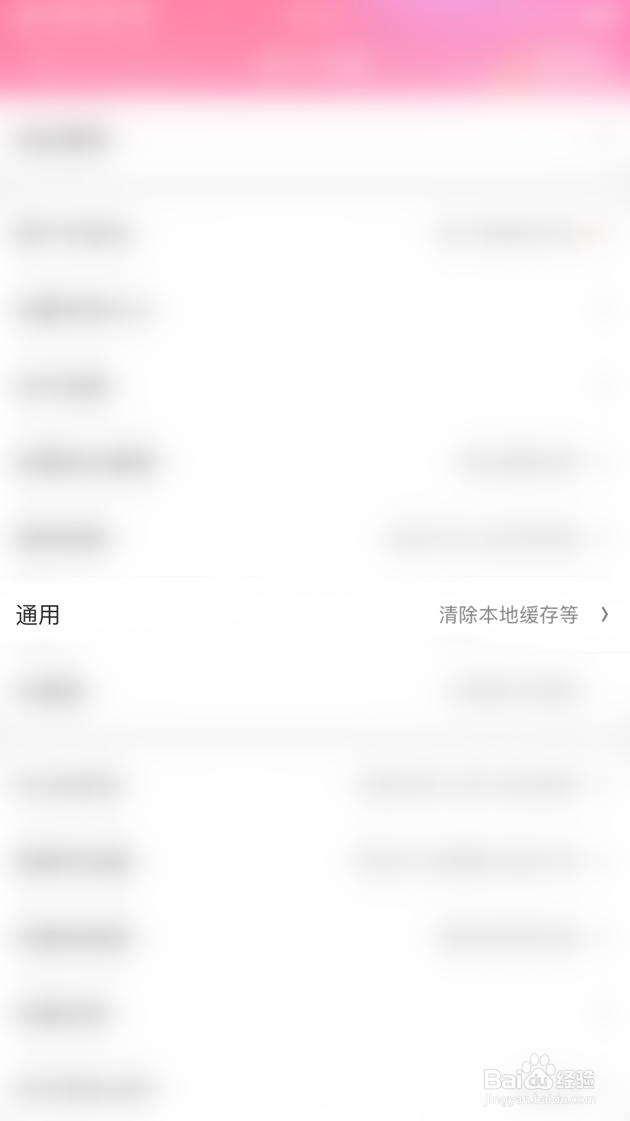 京东如何启用优惠促销消息通知