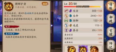 阴阳师金币加成怎么获得