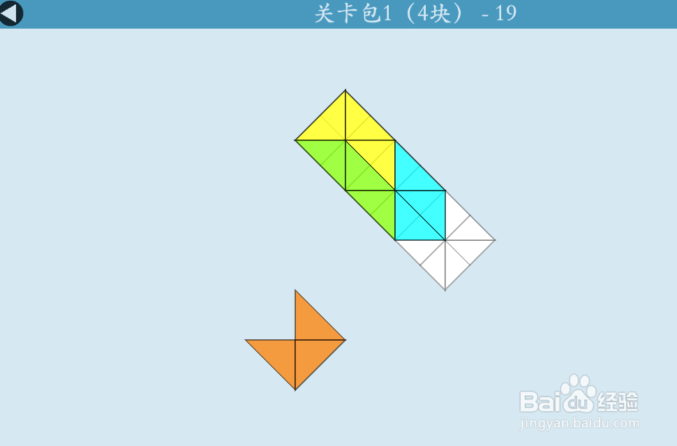 多连半方的关卡包1（4块）—19如何通过？